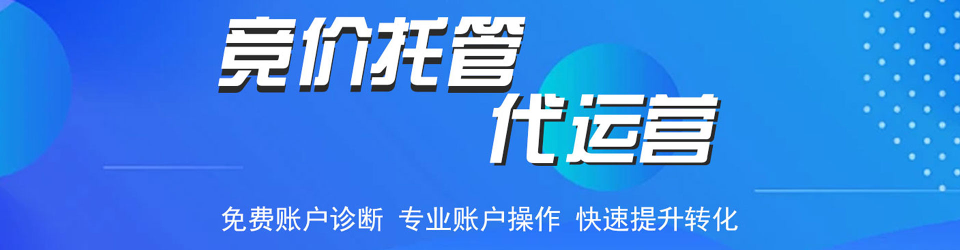 罗田百度竞价开户